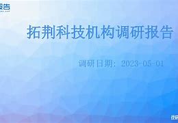 斯图加特内部会议纪要流出——清晨单刀错失，足总杯使命明确，年轻球员得到机会的简单介绍