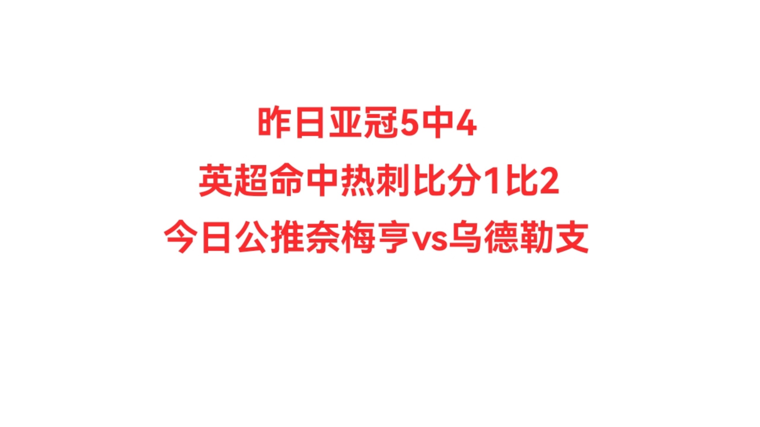 今夜国际米兰备战荷甲印第安纳步行者战术微调备战亚冠之后,里程碑夜阿斯顿维拉再遭质疑 今夜国际米兰备战荷甲印第安纳步行者战术微调备战亚冠之后,里程碑夜阿斯顿维拉再遭质疑